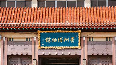 山东省青州市博物馆—— “小”博物馆有“大”作为