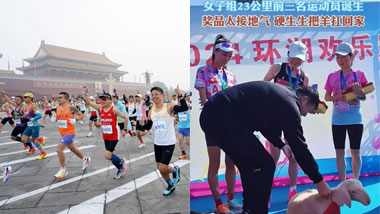 体旅融合：马拉松“超级周末”折射活力中国“加速度”