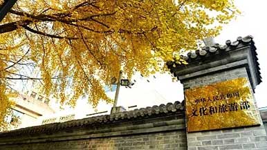 文化和旅游部召开学习贯彻2022年全国两会精神会议