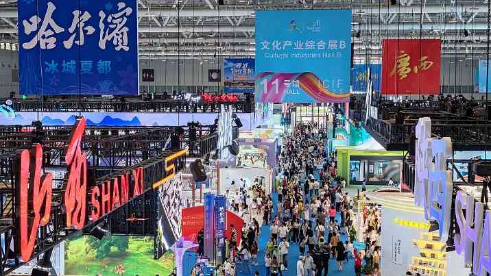 多元文化聚合出彩