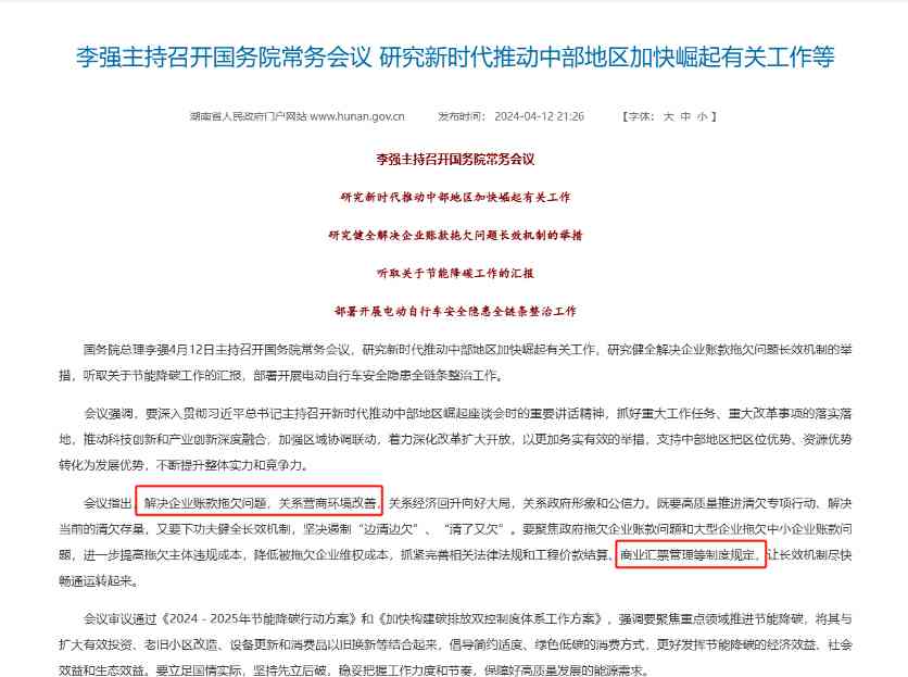 星程酒店斩获2025投资价值十强，华住打造存量改造的确定性