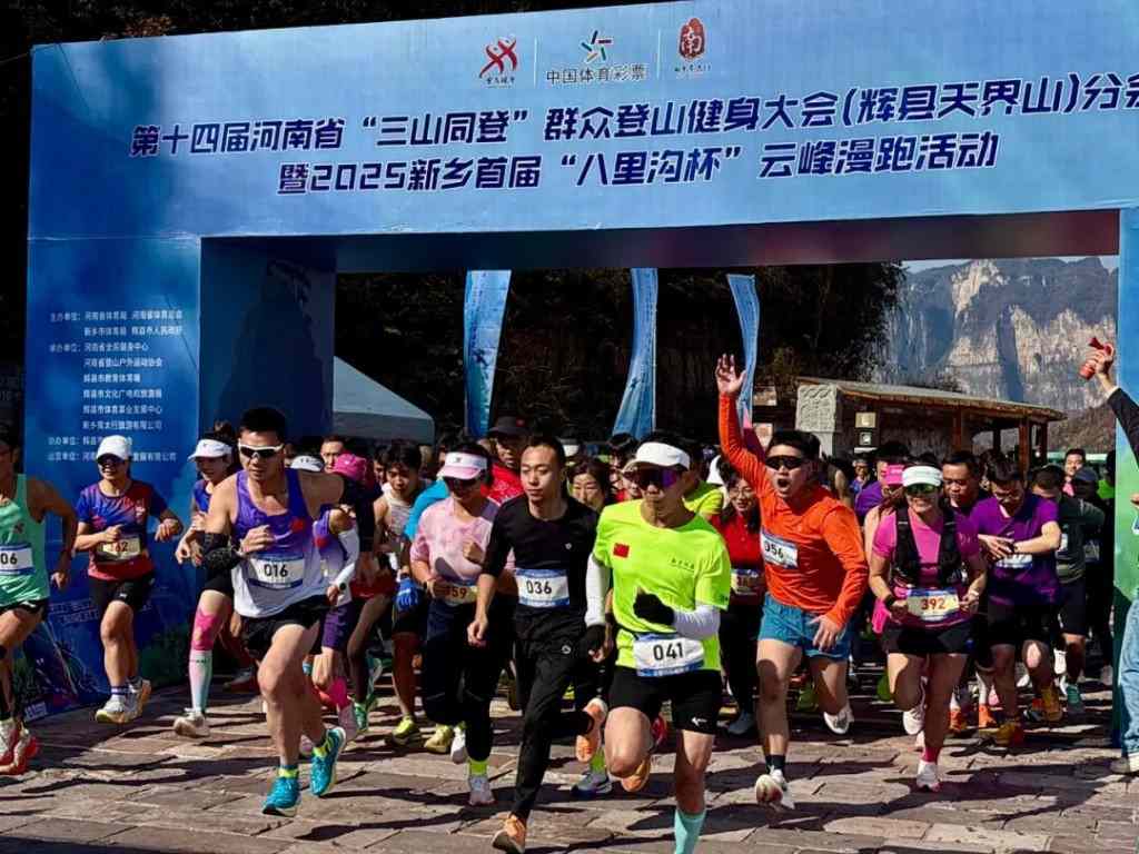 新乡南太行旅游有限公司获评全国群众体育先进单位